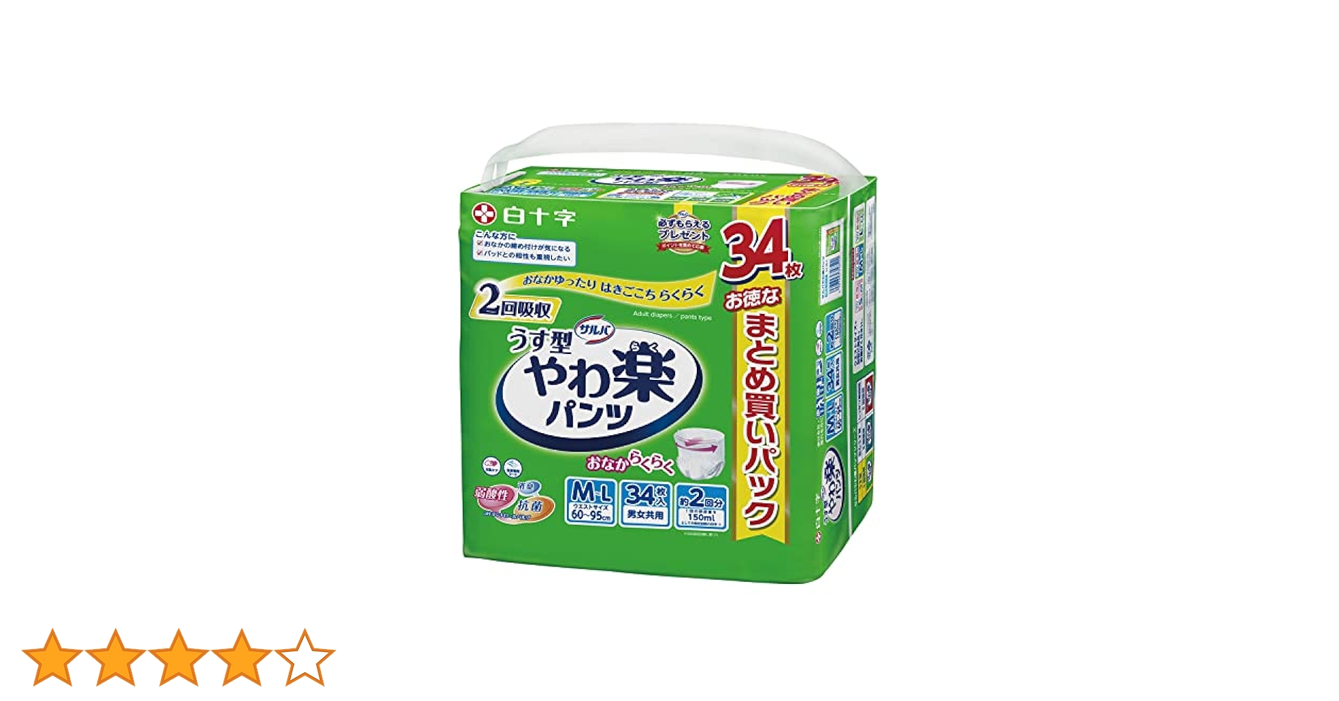 【新品未開封】サルバ やわ楽パンツ 紙パンツ 大人用 M-L男女共用 24枚×4 Amazon | 白十字 PUサルバ やわ楽パンツ Mサイズ 24枚 (4パック
